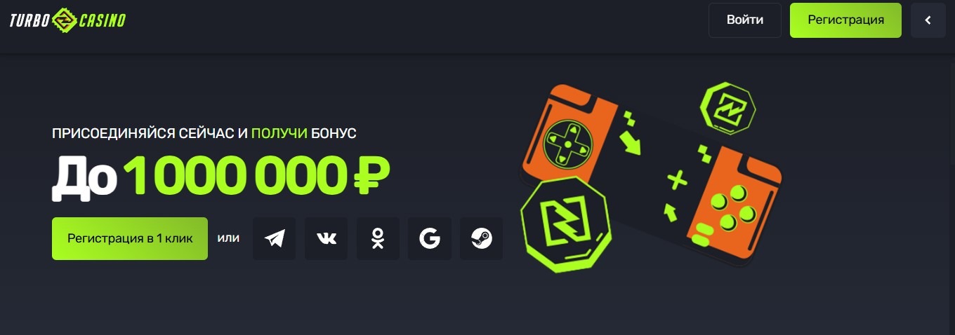 официальный сайт турбо Казино